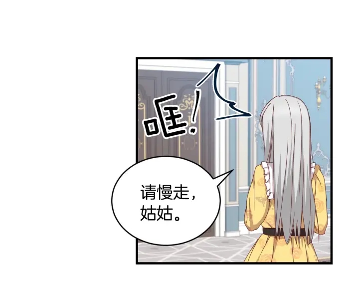 小心哥哥们韩漫全集-第30话 谁的阴谋无删减无遮挡章节图片 