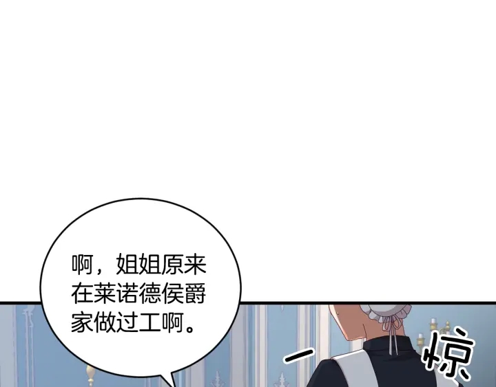 小心哥哥们韩漫全集-第30话 谁的阴谋无删减无遮挡章节图片 