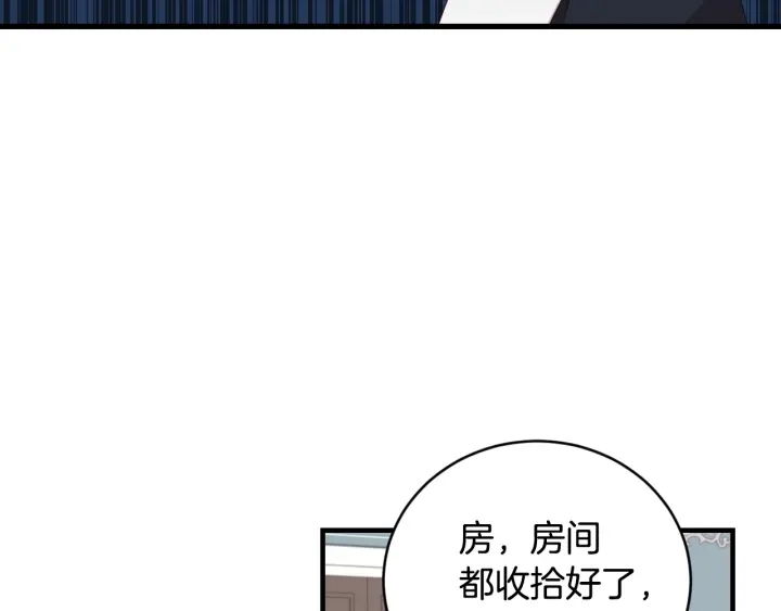 小心哥哥们韩漫全集-第30话 谁的阴谋无删减无遮挡章节图片 