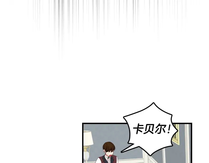 小心哥哥们韩漫全集-第30话 谁的阴谋无删减无遮挡章节图片 