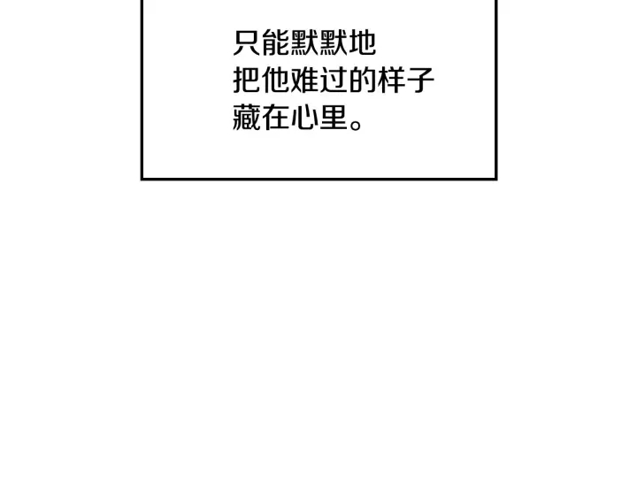 小心哥哥们韩漫全集-第31话 恶毒姑姑的百般羞辱无删减无遮挡章节图片 