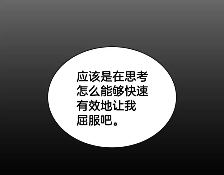 小心哥哥们韩漫全集-第31话 恶毒姑姑的百般羞辱无删减无遮挡章节图片 