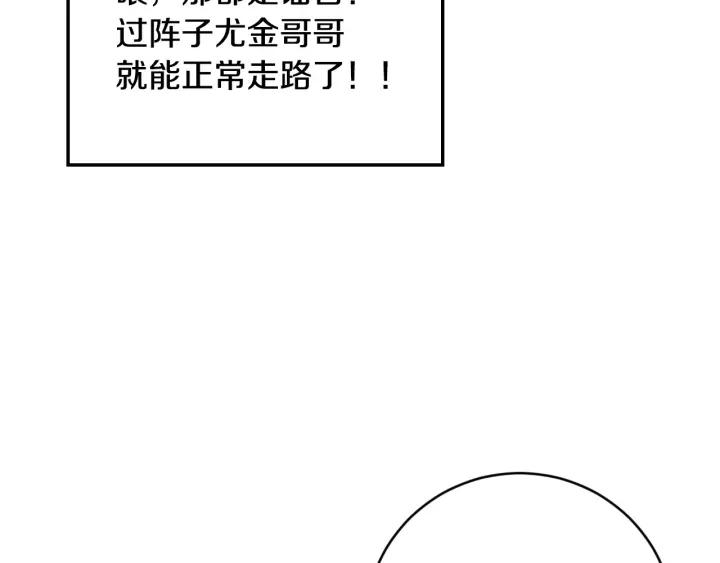 小心哥哥们韩漫全集-第31话 恶毒姑姑的百般羞辱无删减无遮挡章节图片 