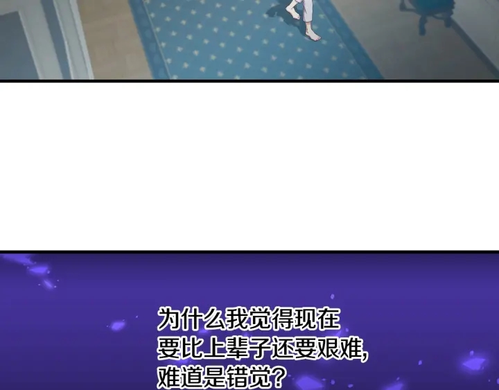 小心哥哥们韩漫全集-第31话 恶毒姑姑的百般羞辱无删减无遮挡章节图片 