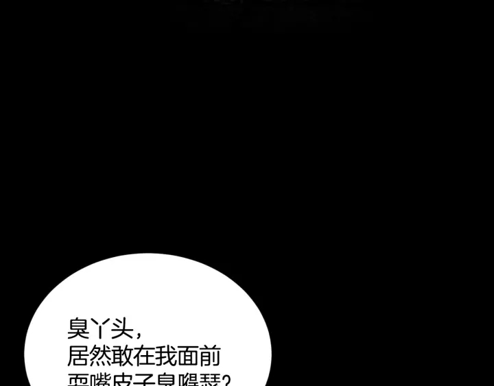 小心哥哥们韩漫全集-第32话 令人窒息的沉默无删减无遮挡章节图片 