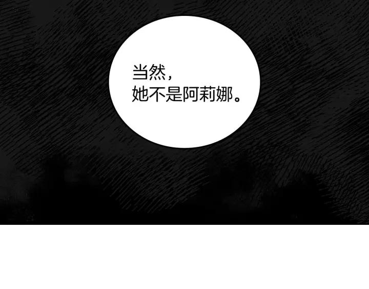 小心哥哥们韩漫全集-第33话 妹妹和家族都由我守护无删减无遮挡章节图片 