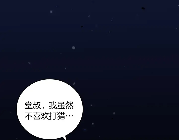 小心哥哥们韩漫全集-第34话 家族掌权人！无删减无遮挡章节图片 