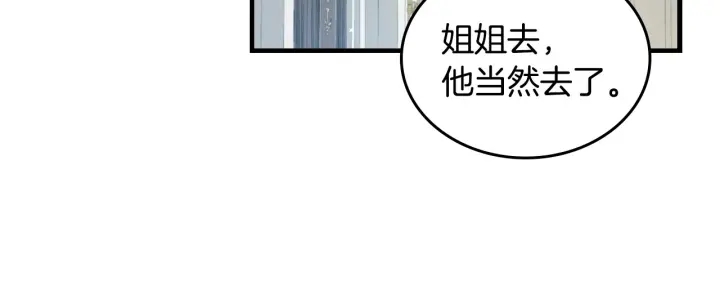 小心哥哥们韩漫全集-第34话 家族掌权人！无删减无遮挡章节图片 