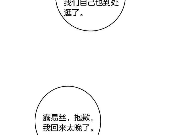 小心哥哥们韩漫全集-第35话 专属于我的妹妹无删减无遮挡章节图片 