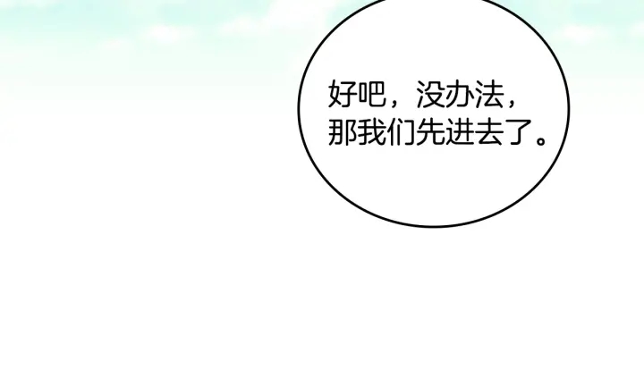 小心哥哥们韩漫全集-第35话 专属于我的妹妹无删减无遮挡章节图片 