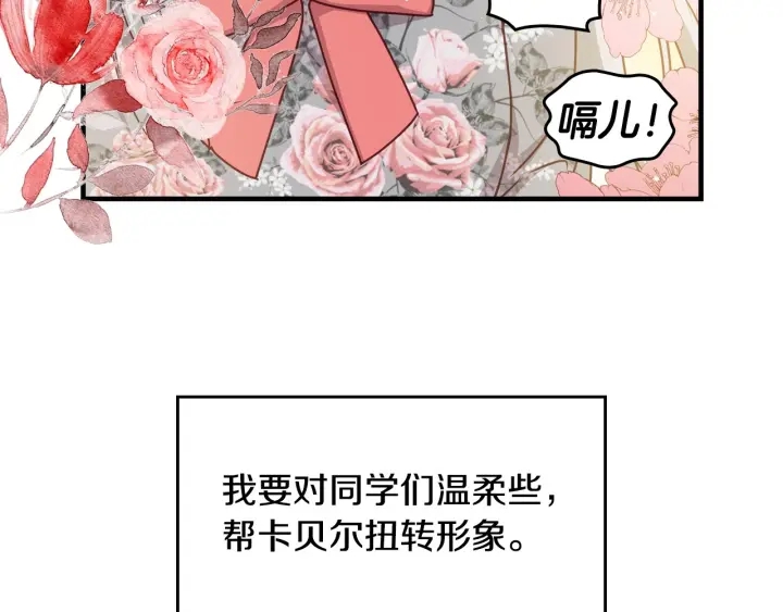 小心哥哥们韩漫全集-第35话 专属于我的妹妹无删减无遮挡章节图片 