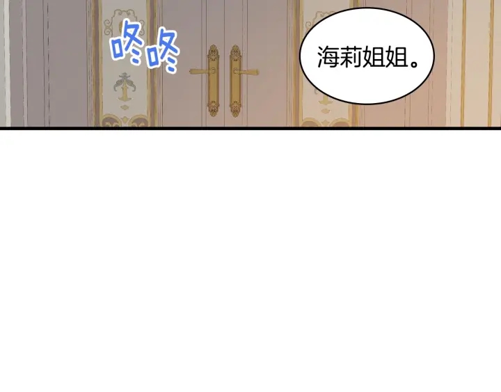 小心哥哥们韩漫全集-第36话 你喜欢约翰吗？无删减无遮挡章节图片 