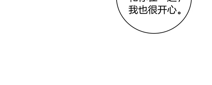 小心哥哥们韩漫全集-第36话 你喜欢约翰吗？无删减无遮挡章节图片 