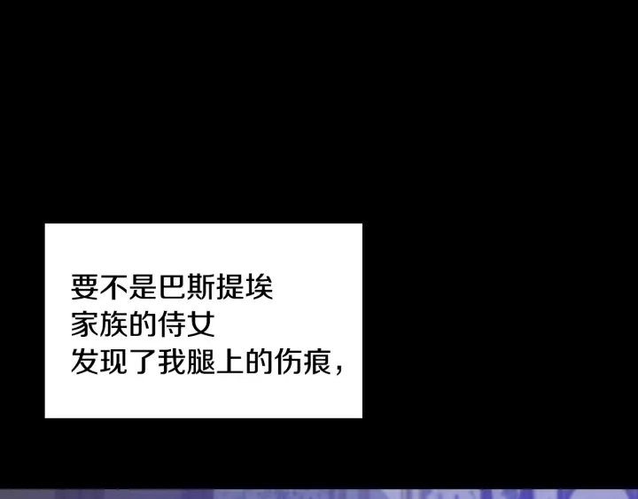 小心哥哥们韩漫全集-第36话 你喜欢约翰吗？无删减无遮挡章节图片 