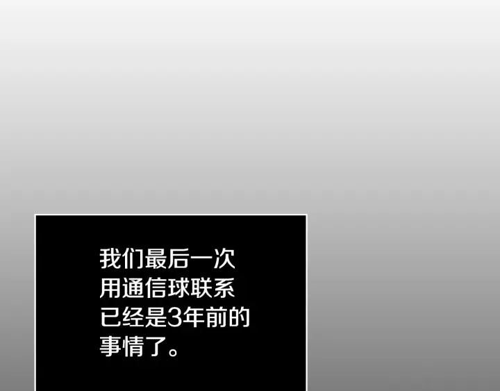 小心哥哥们韩漫全集-第36话 你喜欢约翰吗？无删减无遮挡章节图片 