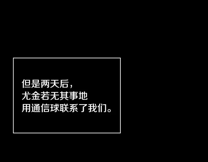 小心哥哥们韩漫全集-第36话 你喜欢约翰吗？无删减无遮挡章节图片 