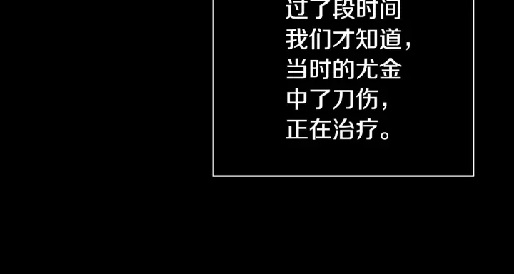 小心哥哥们韩漫全集-第36话 你喜欢约翰吗？无删减无遮挡章节图片 