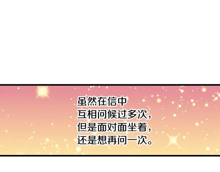 小心哥哥们韩漫全集-第38话 送给哥哥的礼物无删减无遮挡章节图片 