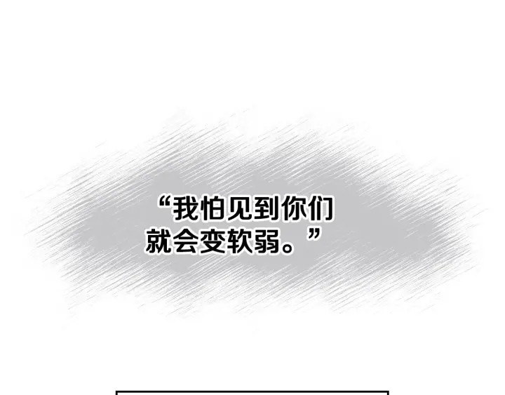 小心哥哥们韩漫全集-第38话 送给哥哥的礼物无删减无遮挡章节图片 