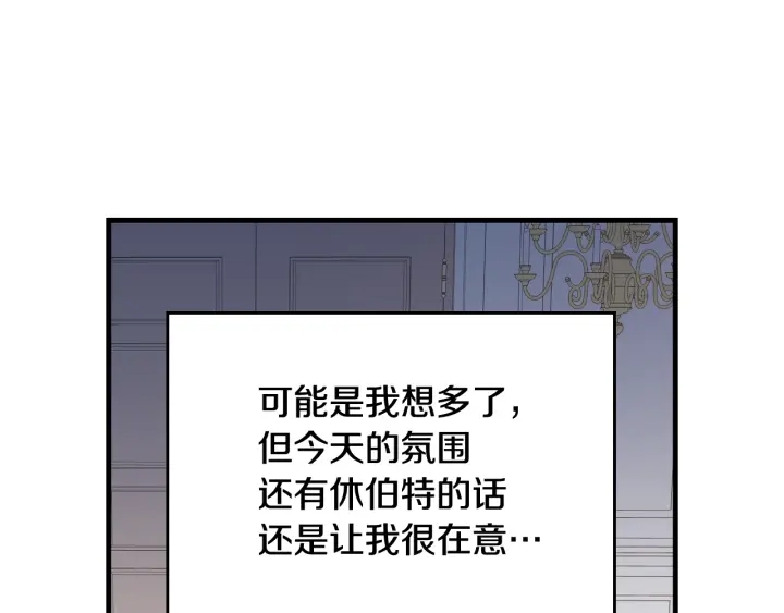 小心哥哥们韩漫全集-第41话 三哥的小心思无删减无遮挡章节图片 