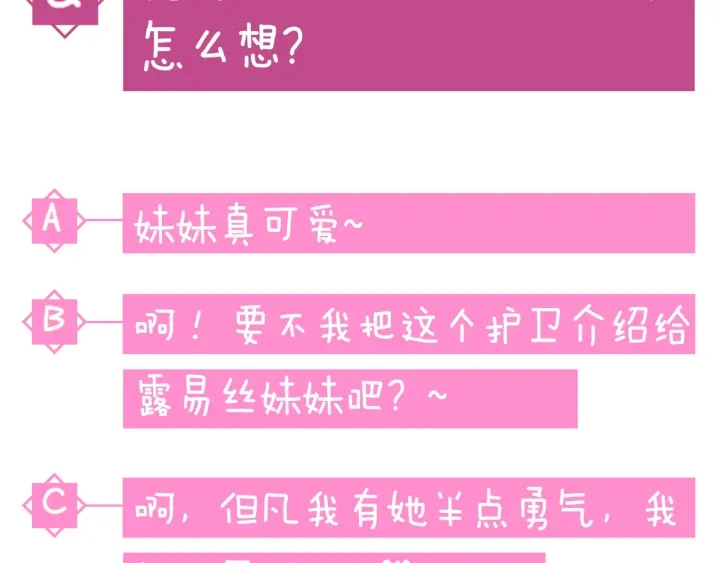 小心哥哥们韩漫全集-第41话 三哥的小心思无删减无遮挡章节图片 