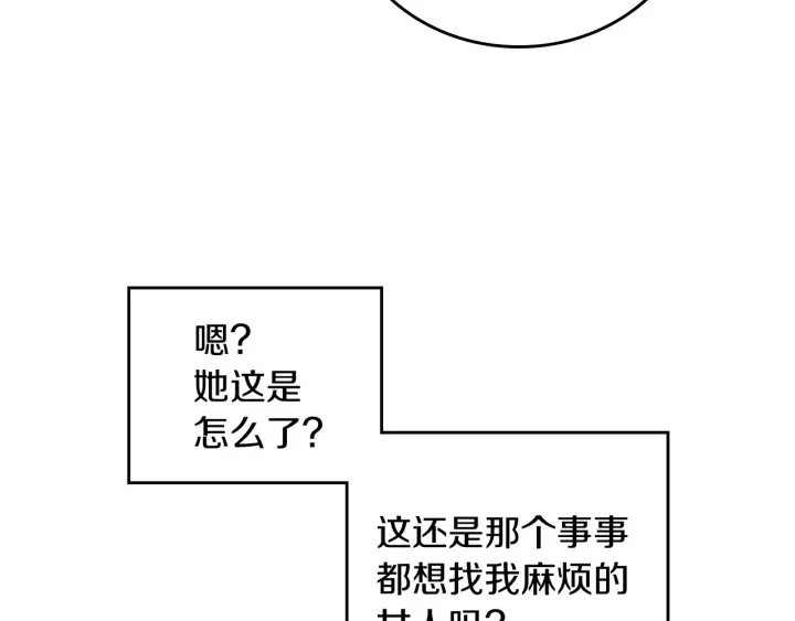 小心哥哥们韩漫全集-第42话 失礼的女人无删减无遮挡章节图片 