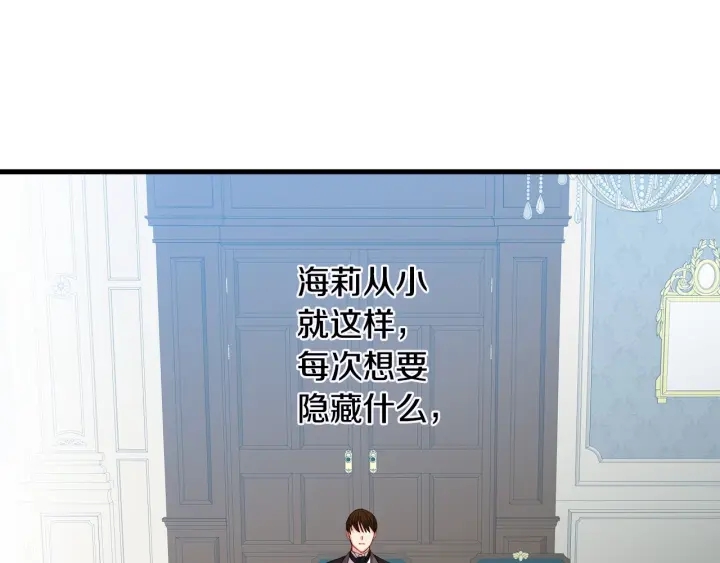 小心哥哥们韩漫全集-第44话 哥哥们醉酒谈心无删减无遮挡章节图片 