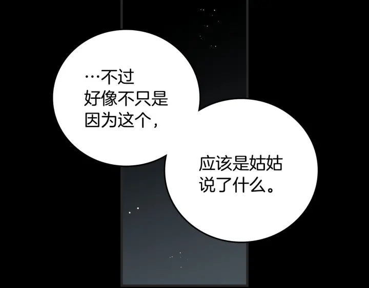 小心哥哥们韩漫全集-第44话 哥哥们醉酒谈心无删减无遮挡章节图片 