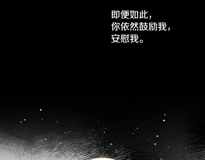 小心哥哥们韩漫全集-第44话 哥哥们醉酒谈心无删减无遮挡章节图片 