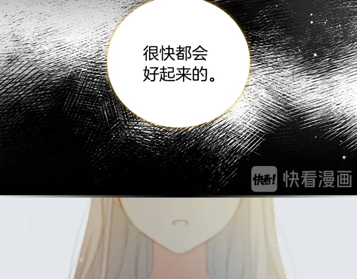 小心哥哥们韩漫全集-第44话 哥哥们醉酒谈心无删减无遮挡章节图片 