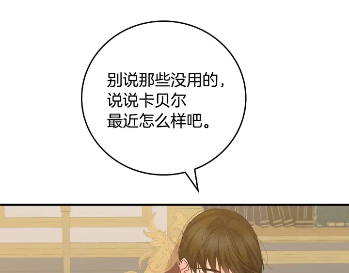 小心哥哥们韩漫全集-第44话 哥哥们醉酒谈心无删减无遮挡章节图片 