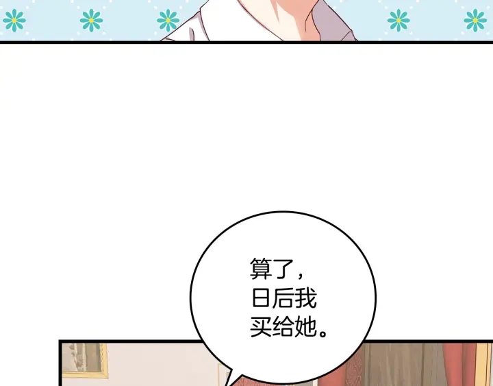 小心哥哥们韩漫全集-第44话 哥哥们醉酒谈心无删减无遮挡章节图片 