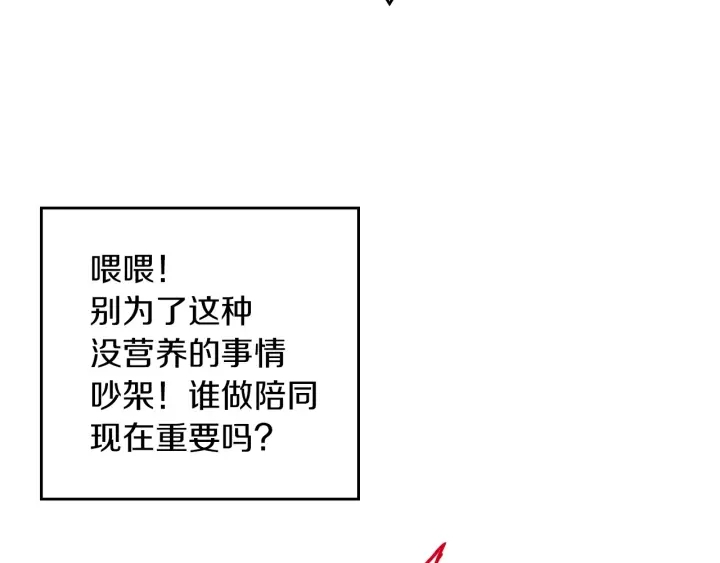 小心哥哥们韩漫全集-第45话 能否赐予我这份荣幸呢无删减无遮挡章节图片 