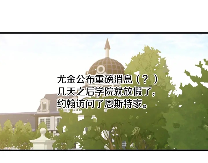 小心哥哥们韩漫全集-第45话 能否赐予我这份荣幸呢无删减无遮挡章节图片 