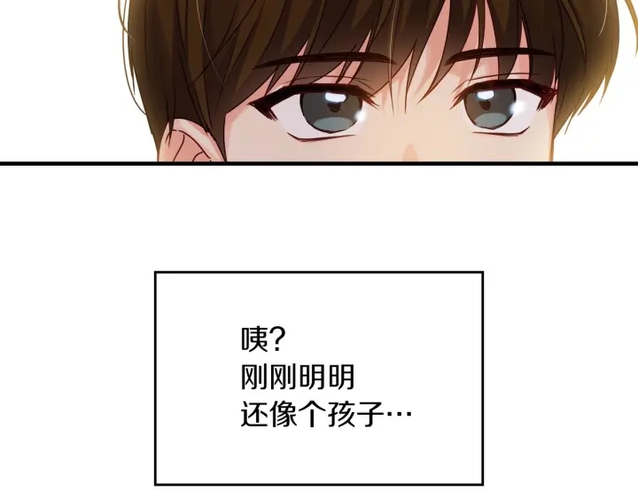 小心哥哥们韩漫全集-第45话 能否赐予我这份荣幸呢无删减无遮挡章节图片 