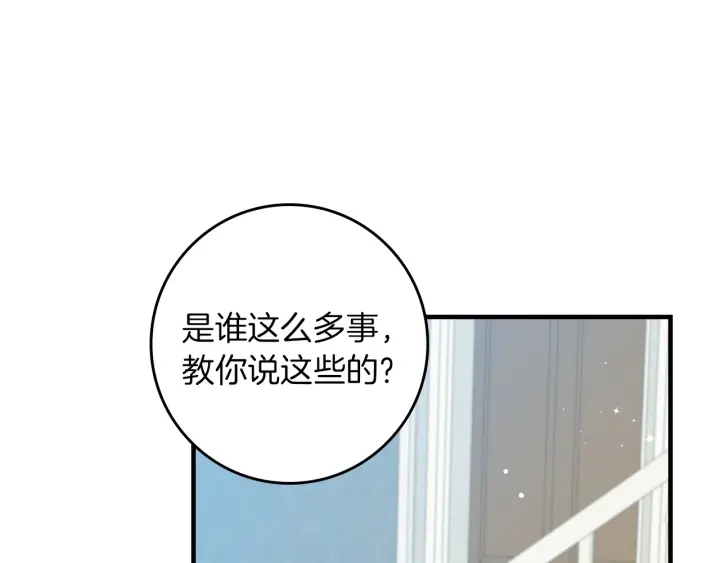 小心哥哥们韩漫全集-第45话 能否赐予我这份荣幸呢无删减无遮挡章节图片 