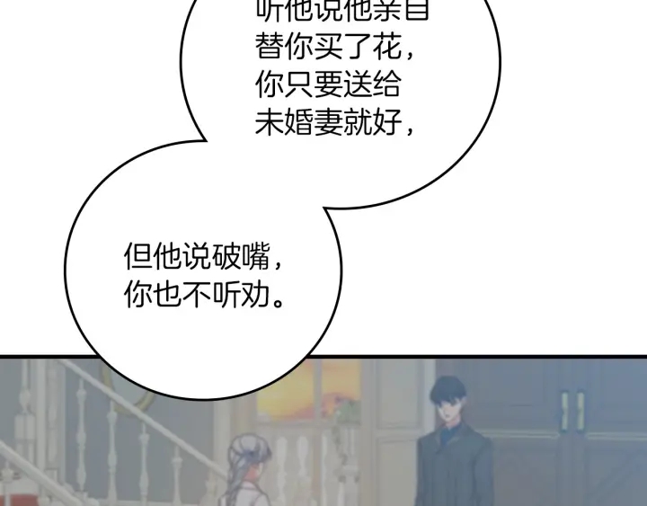 小心哥哥们韩漫全集-第45话 能否赐予我这份荣幸呢无删减无遮挡章节图片 