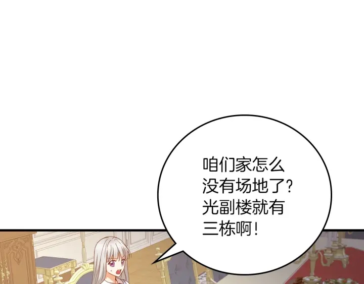 小心哥哥们韩漫全集-第45话 能否赐予我这份荣幸呢无删减无遮挡章节图片 