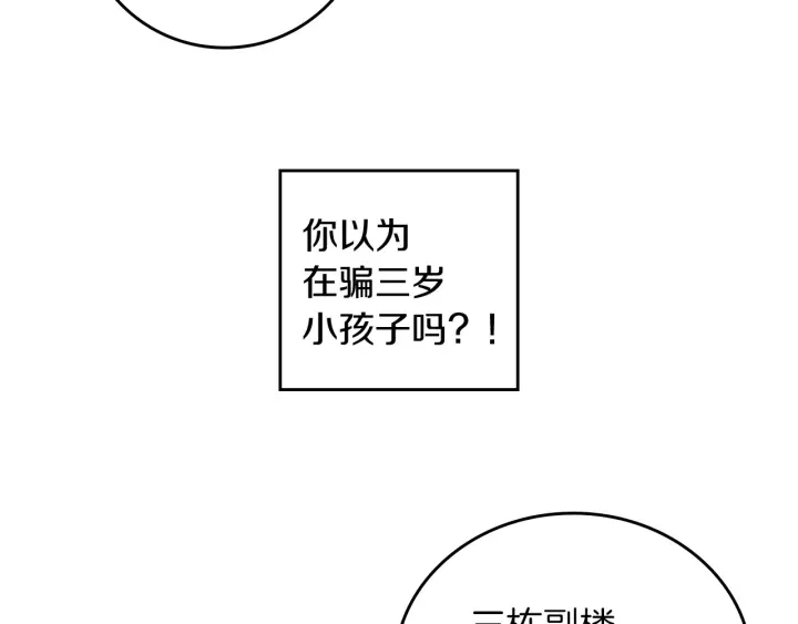 小心哥哥们韩漫全集-第45话 能否赐予我这份荣幸呢无删减无遮挡章节图片 