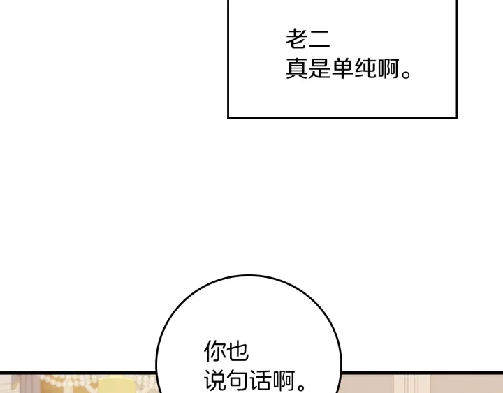 小心哥哥们韩漫全集-第45话 能否赐予我这份荣幸呢无删减无遮挡章节图片 