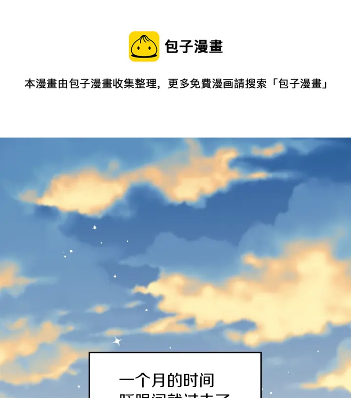 小心哥哥们韩漫全集-第46话 谁是我的舞伴无删减无遮挡章节图片 