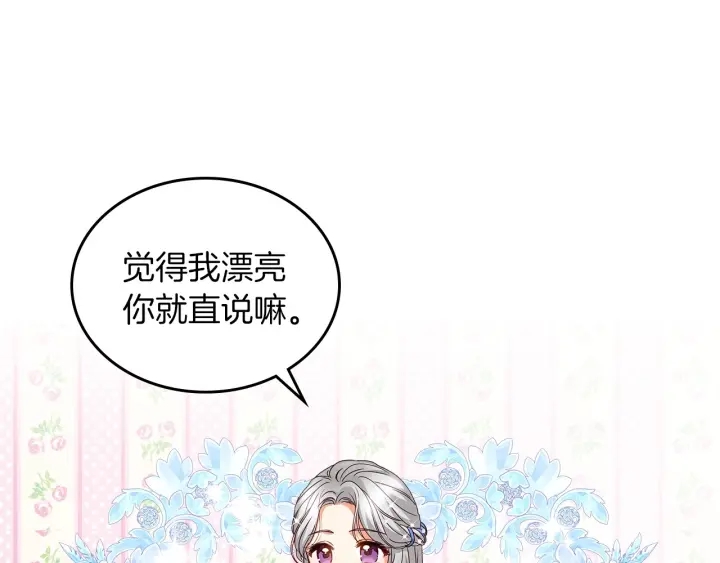 小心哥哥们韩漫全集-第46话 谁是我的舞伴无删减无遮挡章节图片 