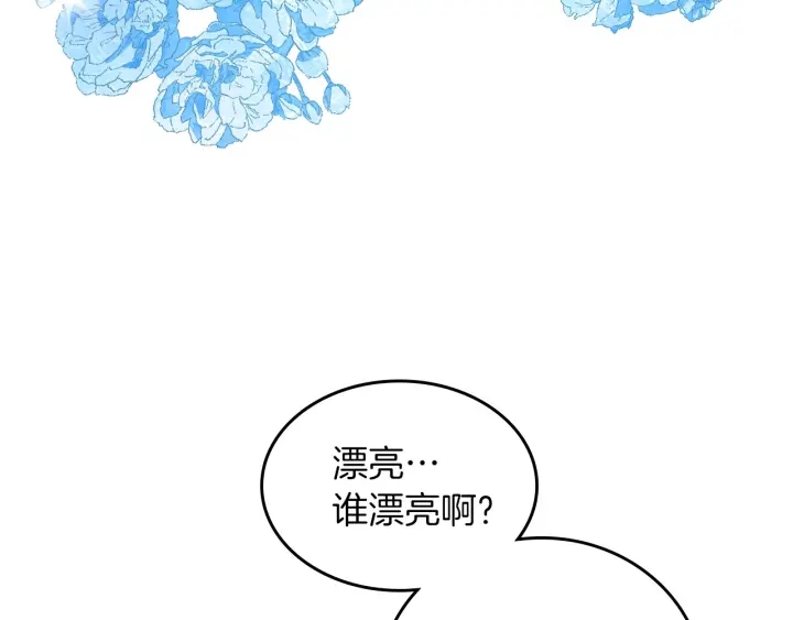 小心哥哥们韩漫全集-第46话 谁是我的舞伴无删减无遮挡章节图片 