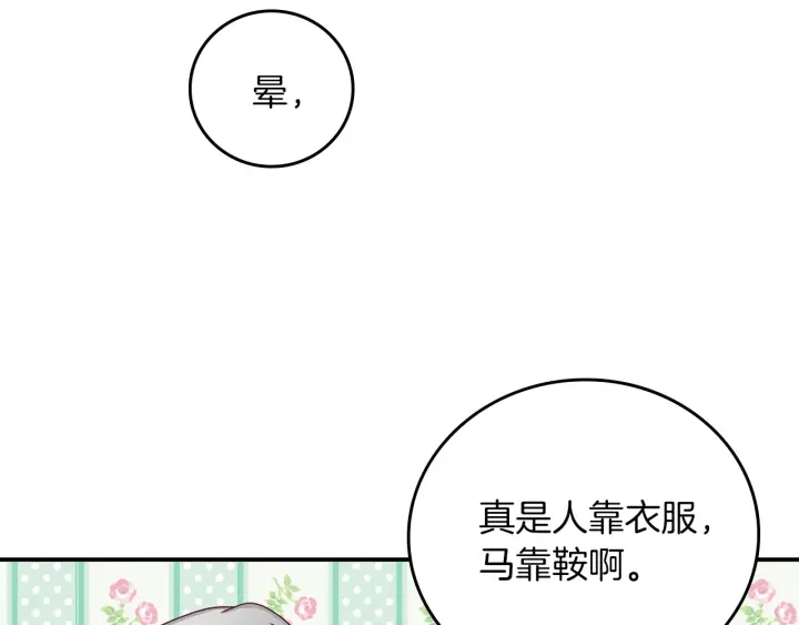 小心哥哥们韩漫全集-第46话 谁是我的舞伴无删减无遮挡章节图片 