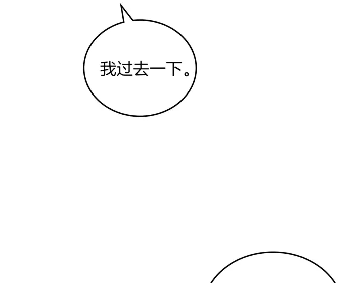 小心哥哥们韩漫全集-第46话 谁是我的舞伴无删减无遮挡章节图片 