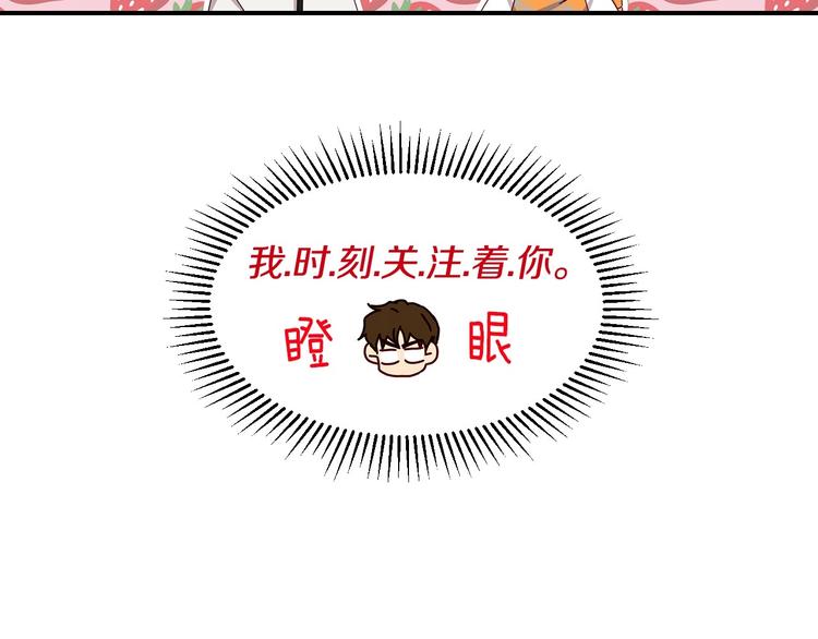 小心哥哥们韩漫全集-第48话 穿着水晶鞋的少女无删减无遮挡章节图片 