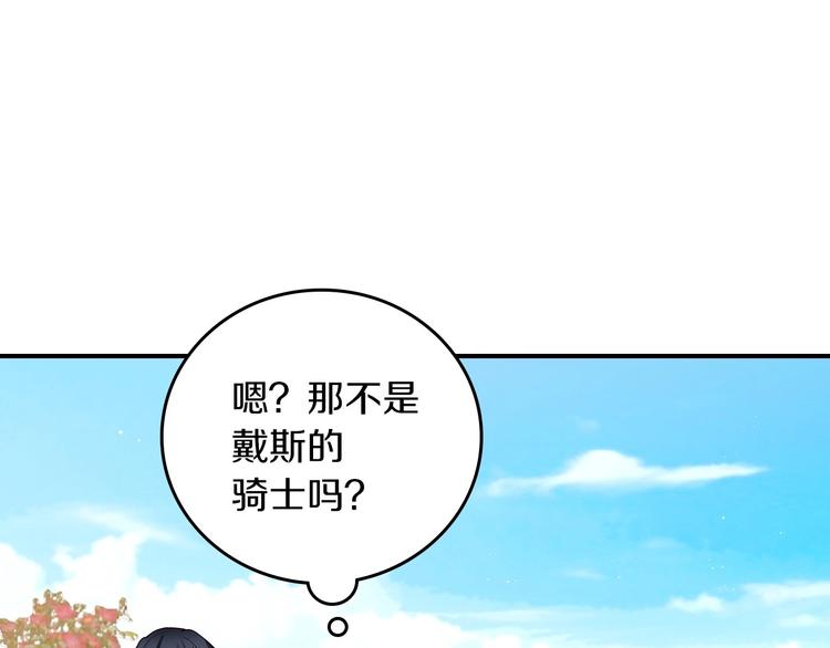 小心哥哥们韩漫全集-第48话 穿着水晶鞋的少女无删减无遮挡章节图片 