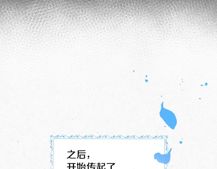 小心哥哥们韩漫全集-第48话 穿着水晶鞋的少女无删减无遮挡章节图片 