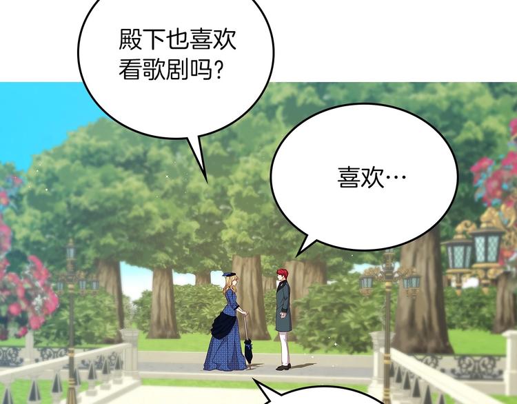 小心哥哥们韩漫全集-第48话 穿着水晶鞋的少女无删减无遮挡章节图片 