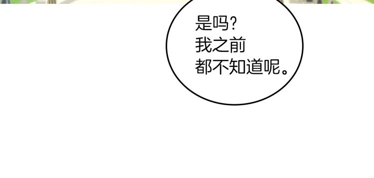 小心哥哥们韩漫全集-第48话 穿着水晶鞋的少女无删减无遮挡章节图片 